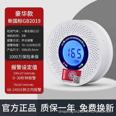 一氧化碳报警器 家用室内电池款蜂窝煤烟煤气体报警co探测报警器图2