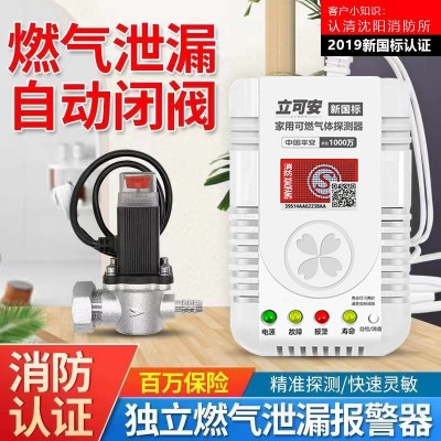 家用燃气报警器消防认证液化气天然气煤气泄漏自动切断商用警报器图3
