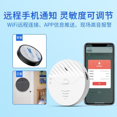 跨境wifi震动报警器涂鸦防盗报警器130分贝门窗报警器tuya智能app图3