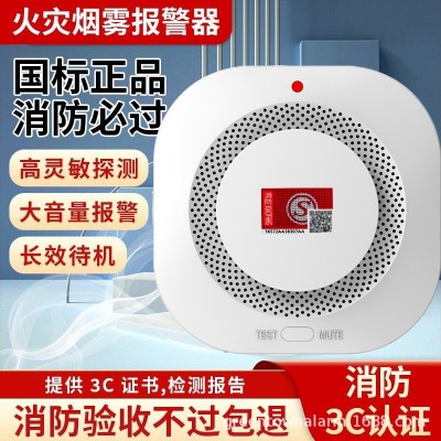 烟雾报警器独立烟感报警器家用声光火灾警报器消防认证室内专用图2