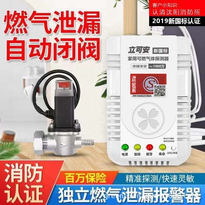燃气报警器联动钢瓶机械手泄露紧急切断阀天然气液化气智能报警器图3