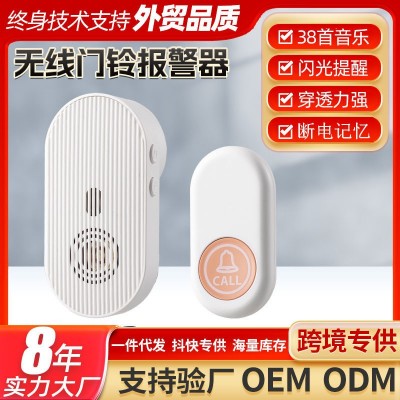 新款门铃无线433家用一键呼叫床头铃免插电防水充电超远距离门铃图4