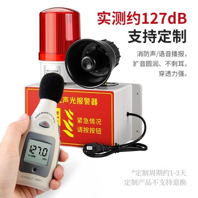 一键式消防报警器220V工业火灾声光一体联动装置24V高分贝喇叭12V图4