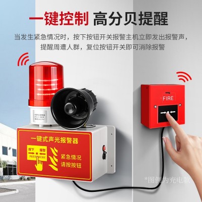 一键式消防报警器220V工业火灾声光一体联动装置24V高分贝喇叭12V图3