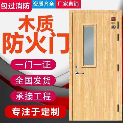 木质防火门木纹转印钢木厂家直销甲乙丙级木制消防门图2
