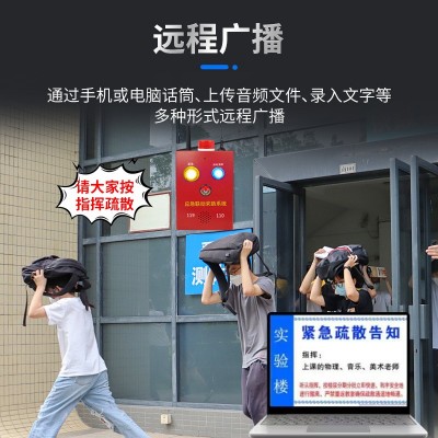 物联网无线消防应急一键报警器声光联动紧急报警按钮十户联防报警图2