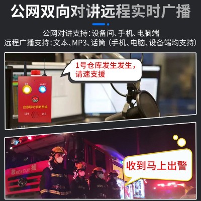 物联网无线消防应急一键报警器声光联动紧急报警按钮十户联防报警图5
