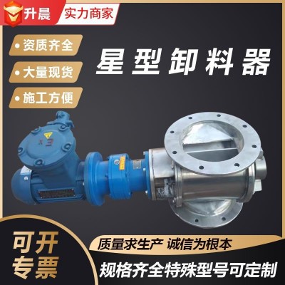 铸铁关风机旋转卸料阀叶轮给料机锁气不锈钢闭风卸灰阀星型卸料器图2