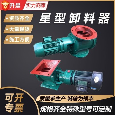 铸铁关风机旋转卸料阀叶轮给料机锁气不锈钢闭风卸灰阀星型卸料器图4