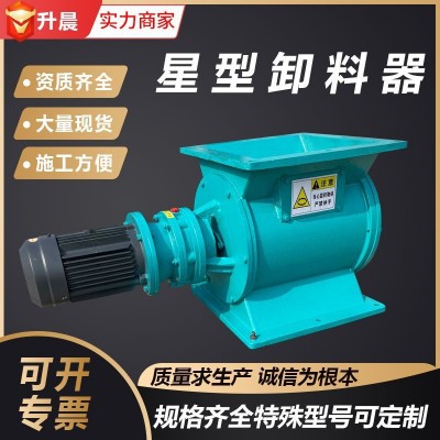 铸铁关风机旋转卸料阀叶轮给料机锁气不锈钢闭风卸灰阀星型卸料器