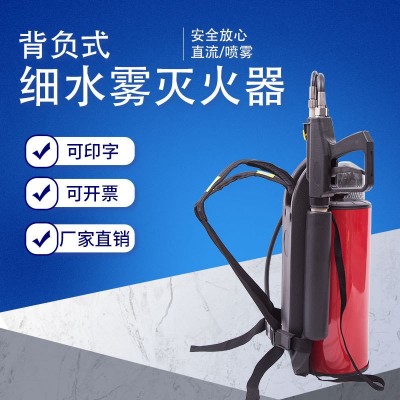 背负式高压细水雾移动式直流喷雾水枪森林消防救援设备灭火装置图5