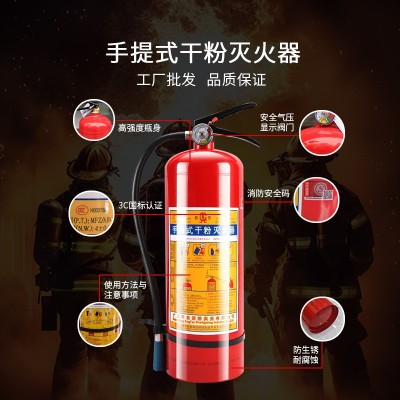 桂安手提式磷酸铵盐干粉灭火器 平安干粉灭火剂家用罐装4kg灭火器图2