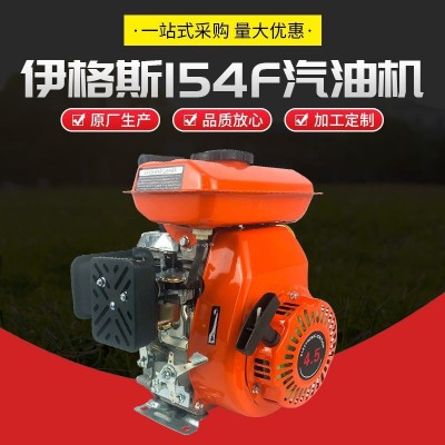 伊格斯154F汽油机动力四冲程单缸汽油机批发打谷机手抽水机发动机图2