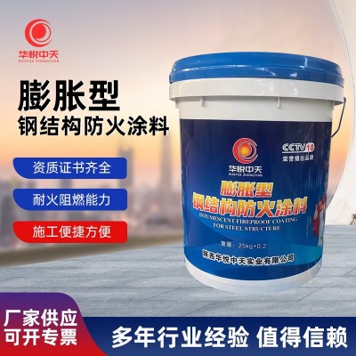 厂家批发膨胀型钢结构防火涂料 桥梁体育馆防火涂料饰面防火涂料图3