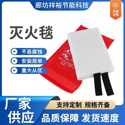 灭火毯厂家直供火灾逃生毯多规格玻璃纤维防火毯家用工业用灭火毯图3