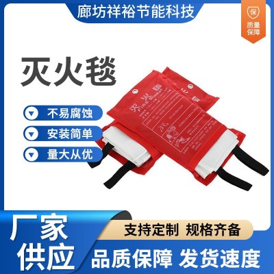 灭火毯厂家直供火灾逃生毯多规格玻璃纤维防火毯家用工业用灭火毯图2