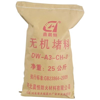 防火封堵无机堵料DW-A3-CH-3耐水型防火可塑性防火涂料图2