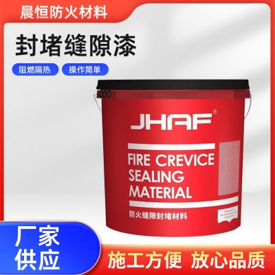 定制防火缝隙封堵漆膨胀型发泡密封胶玻璃幕墙防火泥封堵材图2