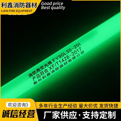 厂家供应 消防用荧光棒 应急救援指示棒 指引棒图5