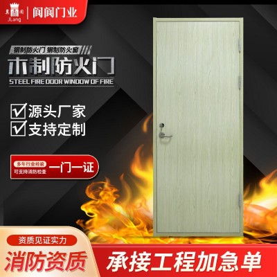 木质防火门工程酒店室内消防门隔热耐火木门学校会所木制防火门图2