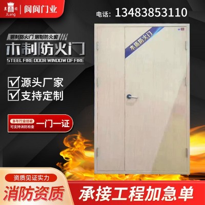 木质防火门工程酒店室内消防门隔热耐火木门学校会所木制防火门图3
