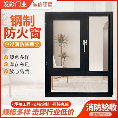 钢质防火窗工程防火窗固定式钢制防火窗 消防验收商场酒店耐火窗图3