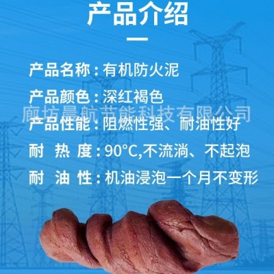 柔性有机防火堵料防火泥桥架防火泥孔洞封堵泥有机防火泥无机堵图4