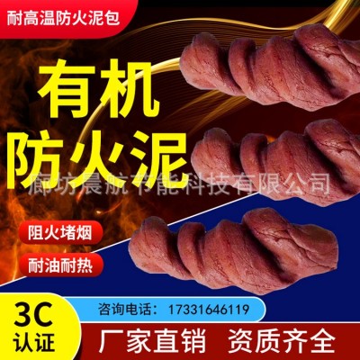 柔性有机防火堵料防火泥桥架防火泥孔洞封堵泥有机防火泥无机堵图3