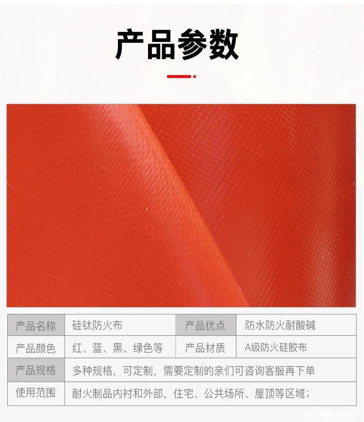 防火布_04.jpg