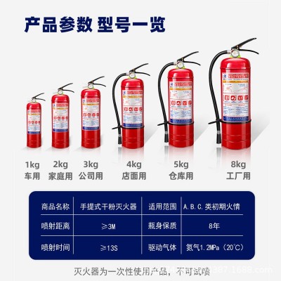 灭火器4kg干粉商铺店用家用1/2/3/5/8kg手提式干粉专用箱消防器材图4