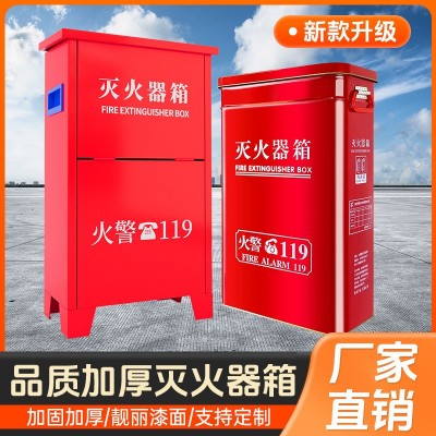 灭火器箱空箱2只装4公斤灭火器箱子新型圆弧消防箱3kg/5kg灭火箱图3
