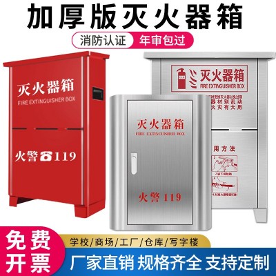灭火器箱空箱2只装4公斤灭火器箱子新型圆弧消防箱3kg/5kg灭火箱图2