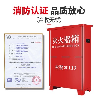 灭火器箱空箱2只装4公斤灭火器箱子新型圆弧消防箱3kg/5kg灭火箱图4