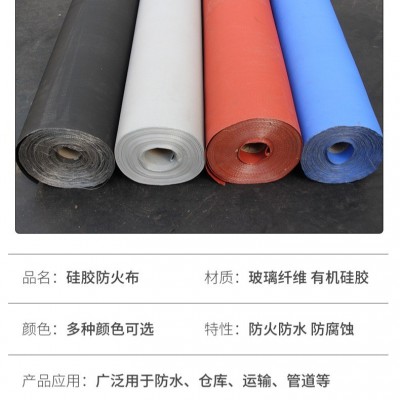 定制防火硅钛布 耐高温防腐蚀软连接硅胶涂层阻燃硅胶防火布厂家图2