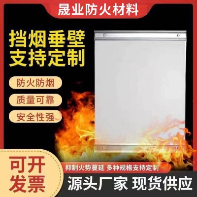 固定式电动柔性挡烟垂壁防火布柔性电动挡烟垂壁固定挡烟垂壁配件