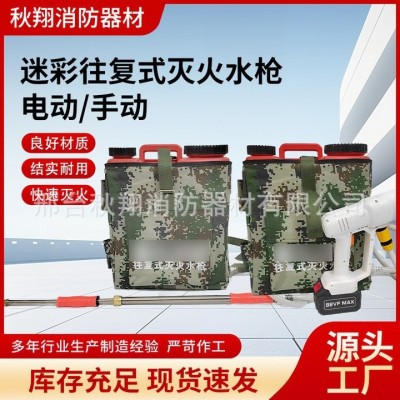 现货批发森林消防往复式灭火水枪迷彩水桶背囊式水枪救援灭火水枪图3
