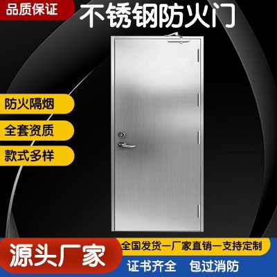 不锈钢防火门厂家直销钢质甲乙丙级防火门逃生门安全门防火防盗门图2