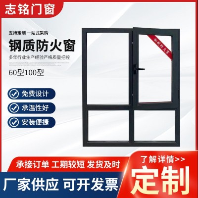 钢质防火窗厂家工程防火窗办公室隔热消防耐火窗固定式钢制防火窗图4