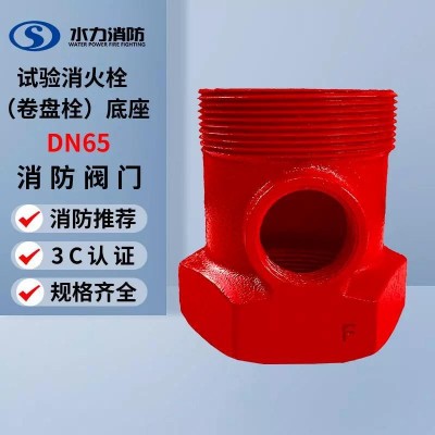 水力 SN65室内消防栓 消防水带阀门国标消火栓消防水龙头旋转减压图2