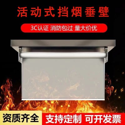 固定式挡烟垂壁批发电动活动式挡烟垂壁配件消防柔性防火挡烟垂壁图2