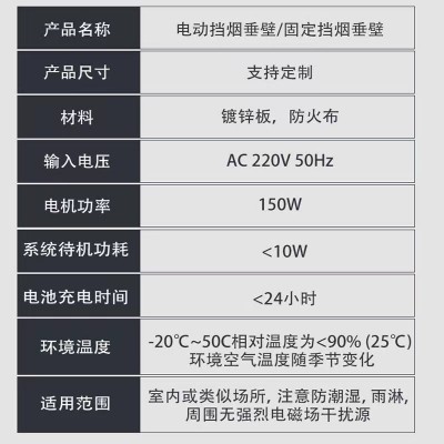 固定式挡烟垂壁批发电动活动式挡烟垂壁配件消防柔性防火挡烟垂壁图3