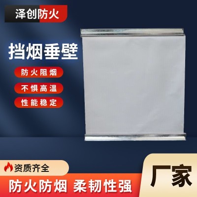 固定式柔性防火布挡烟垂壁电动卷帘挡烟垂帘防火钢化玻璃挡烟垂壁图3