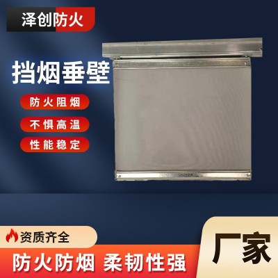 固定式柔性防火布挡烟垂壁电动卷帘挡烟垂帘防火钢化玻璃挡烟垂壁图5