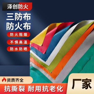 厂家直供防火布软连接风筒布三防布篷布阻燃布挡烟垂壁电焊帆布图2