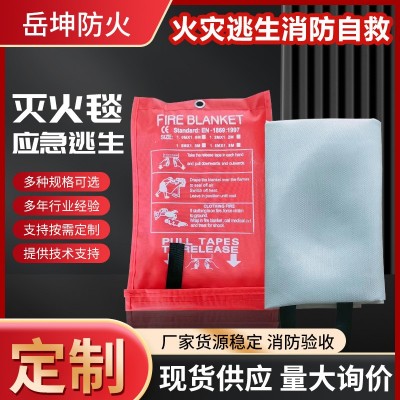 灭火毯家用高温玻璃纤维防火毯 商超车载逃生毯户外消防灭火毯