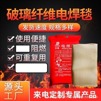 厂家供应现货批发 焊接毯 电焊毯 防火毯 玻璃纤维材质图4