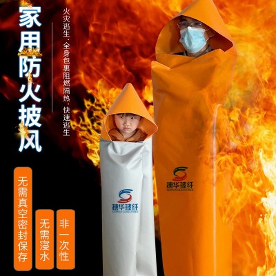 穗华防火斗篷隔热服硅胶防火披风火灾逃生阻燃衣耐高温