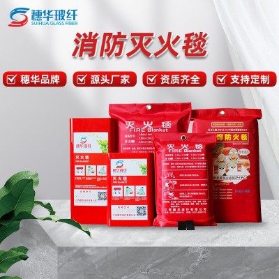 厂家出口批发灭火毯防火毯消防毯1/1.5/1.8/2米玻璃纤维材质图2