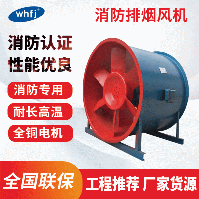 轴流式消防排烟风机HTF-1高温消防正压送风机通风机地库排烟风机图3