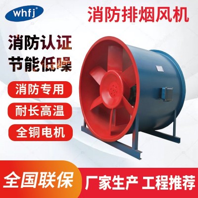 轴流式消防排烟风机HTF-1高温消防正压送风机通风机地库排烟风机图2